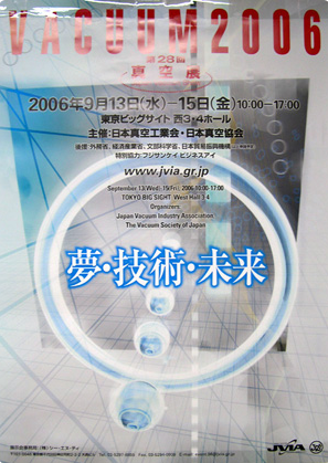 [2006/09] Japan 2006 Vacuum