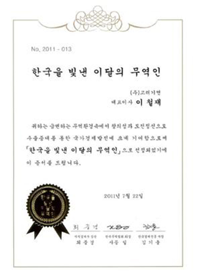 Monthly Trade Leader Award Trader Who Lit Up Korea