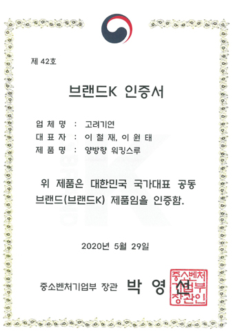 Brand K