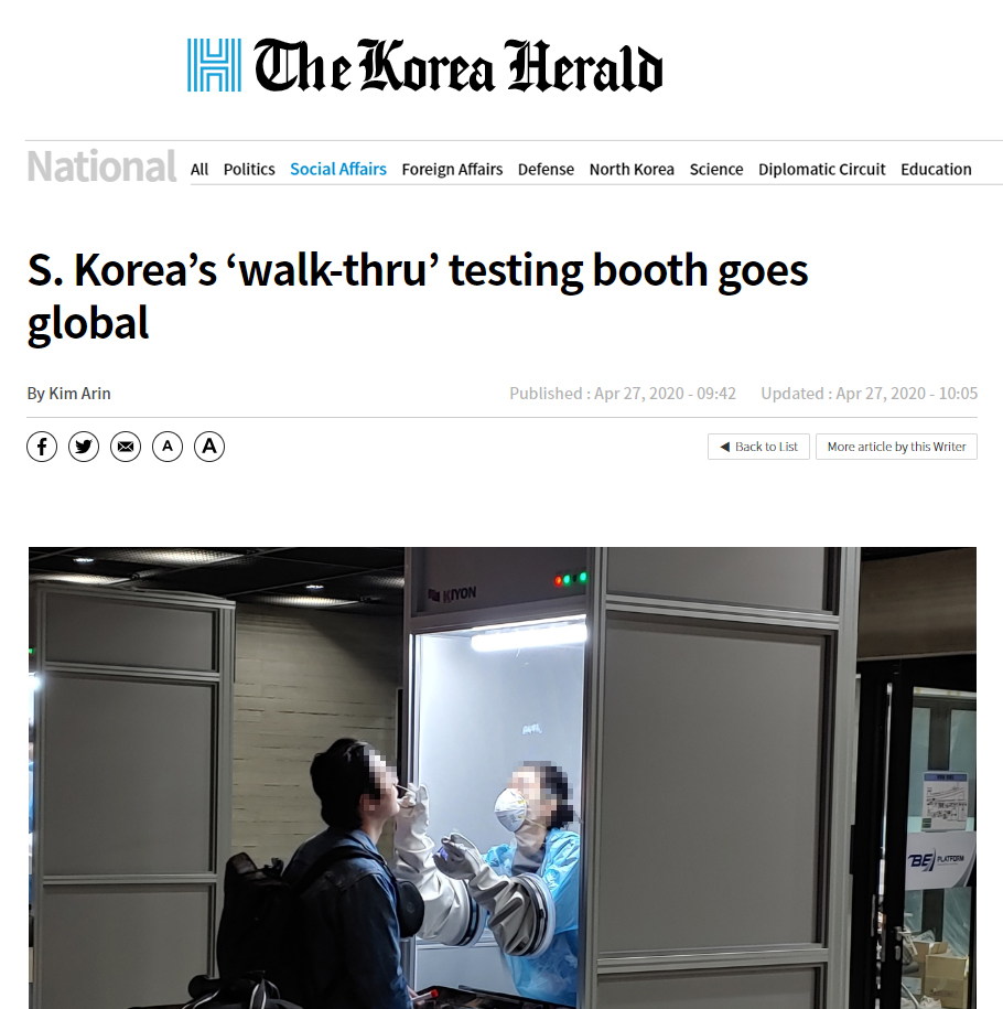 当社K-WALK THRUの製品に関する記事がコリアヘラルドに掲載されました。