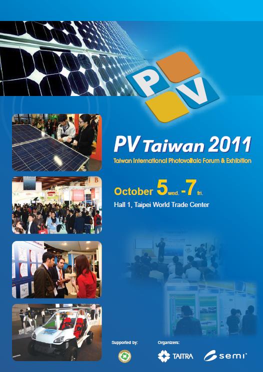 [2011/05/5~7] PV Taiwan 2011 (台湾)