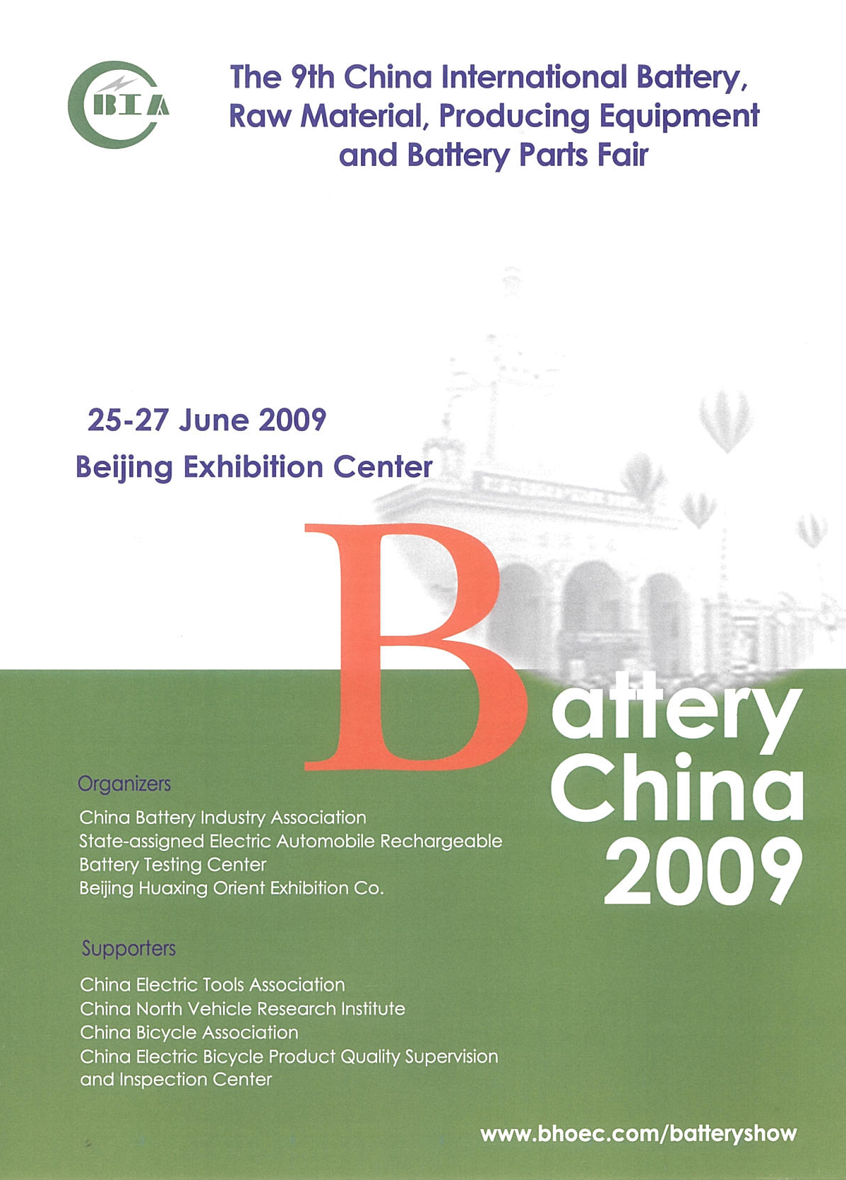 [2009/06/25~27 Battery China 2009 (中国、北京)