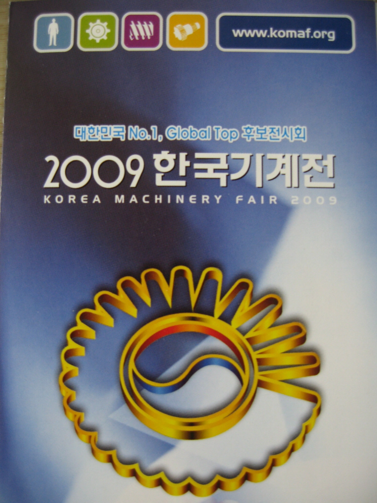 [2009/10/27~30] 2009 KOMAF (韓国)