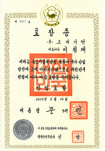 Order of Industrial Service Merit