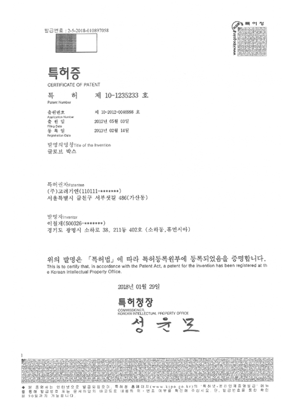글로브박스