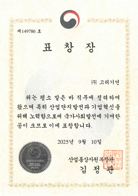 산업통상자원부 장관상